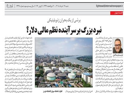 از لحظۀ سوئز بریتانیا به لحظۀ هرمز آمریکا: از امپراتوری مالی لندن به امپراتوری انرژی-دلاری واشنگتن